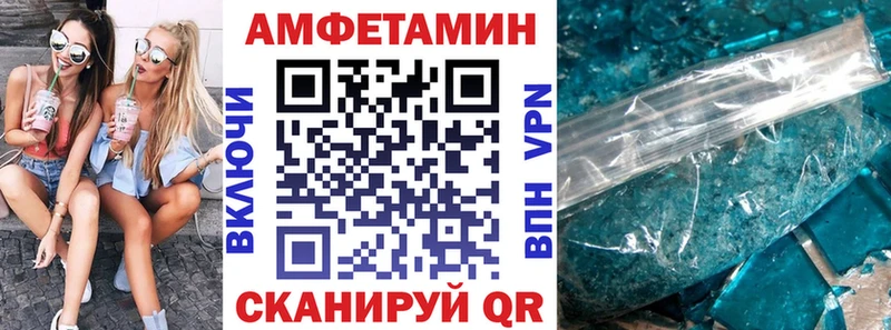 АМФ Premium  Купить закладки  Туапсе 