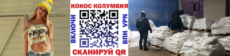 Купить где  Туапсе  COCAIN Columbia 