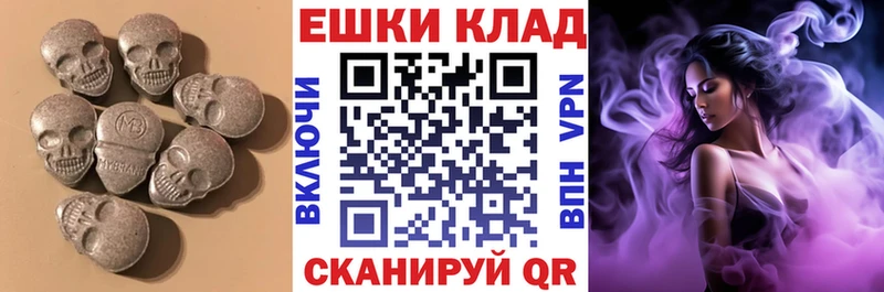 Купить  Туапсе  ЭКСТАЗИ 250 мг 