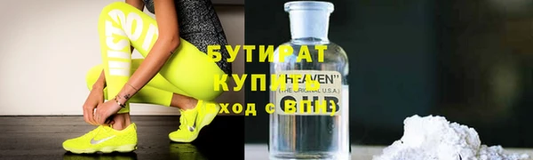 бутик Гусиноозёрск